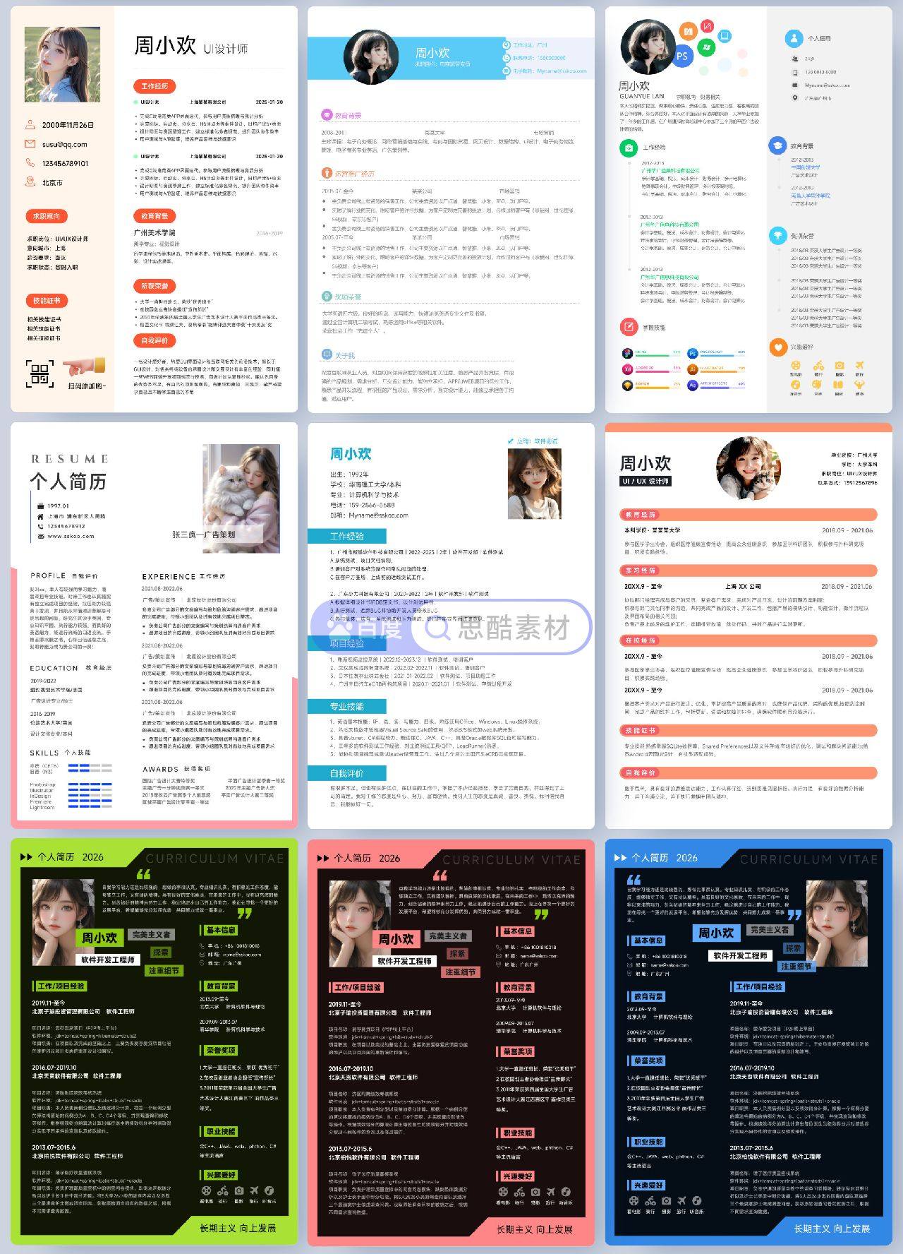 sskoo.com思酷素材