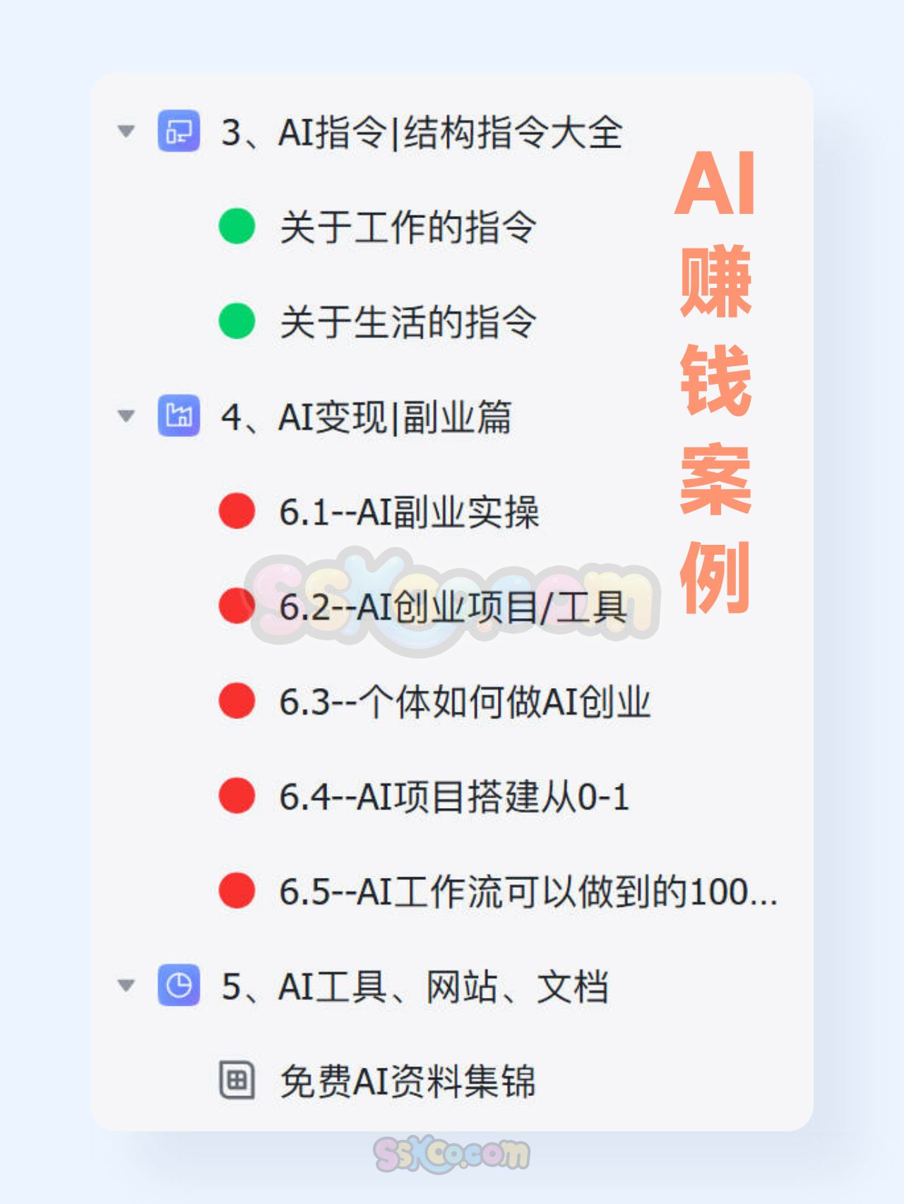 sskoo.com思酷素材
