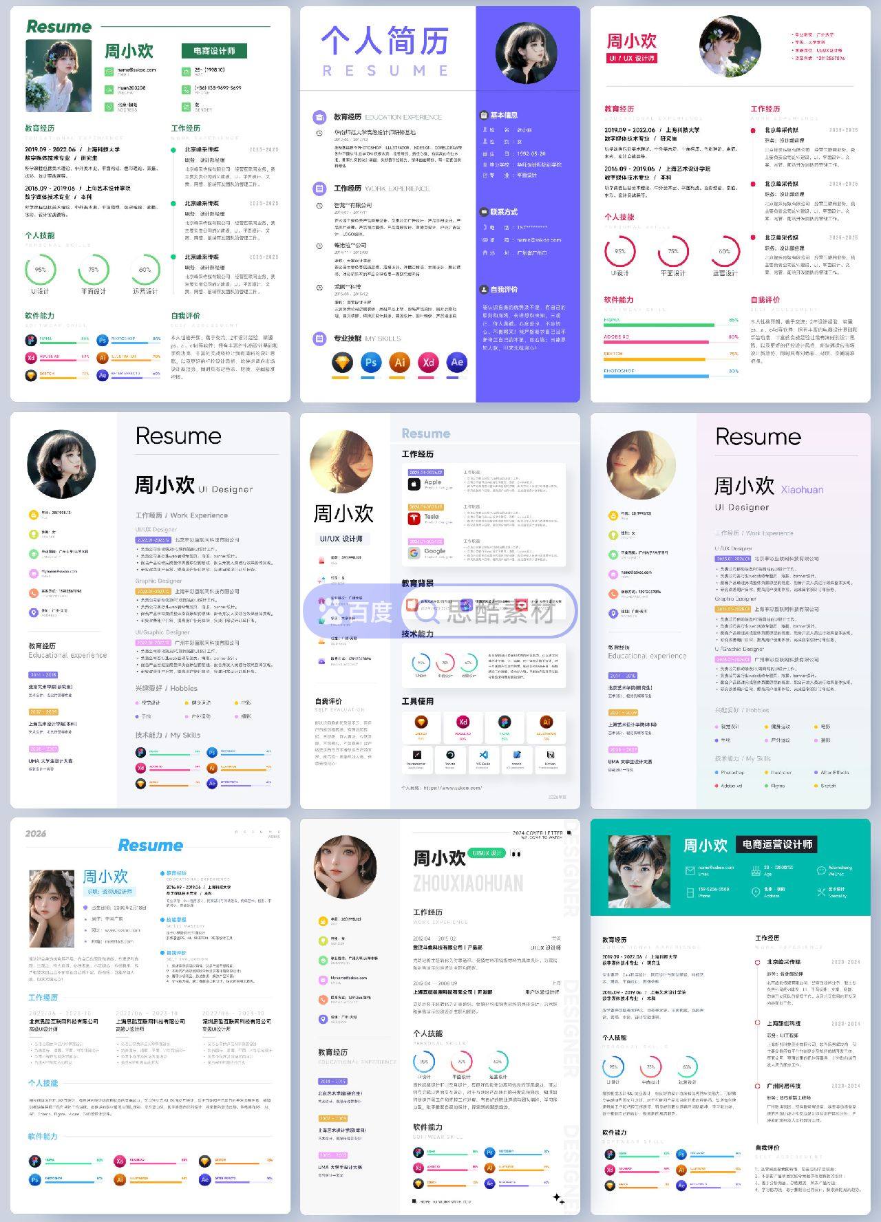 sskoo.com思酷素材