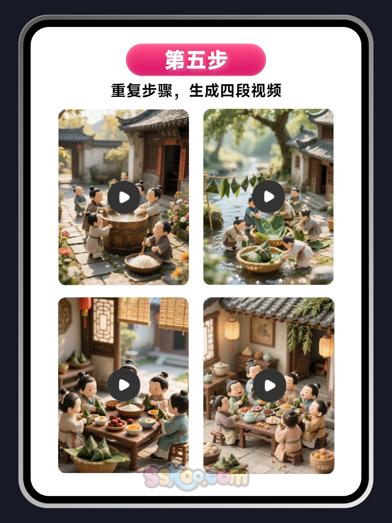 sskoo.com思酷素材