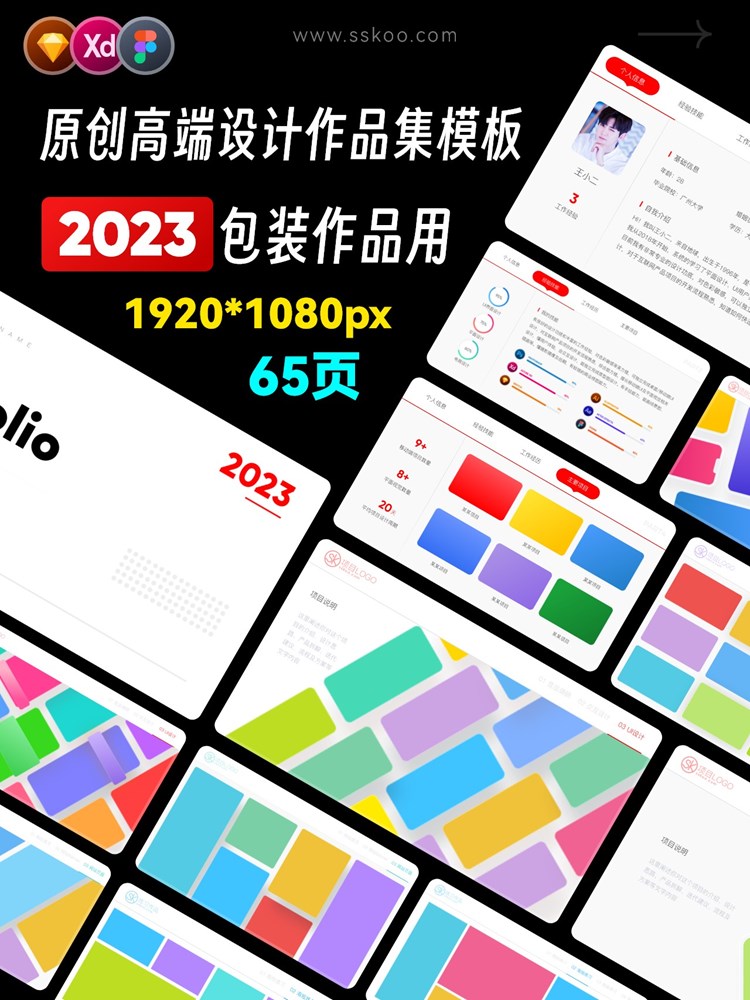 UI界面平面设计师面试包装作品集模板APP展示XD Sketch figma素材插图