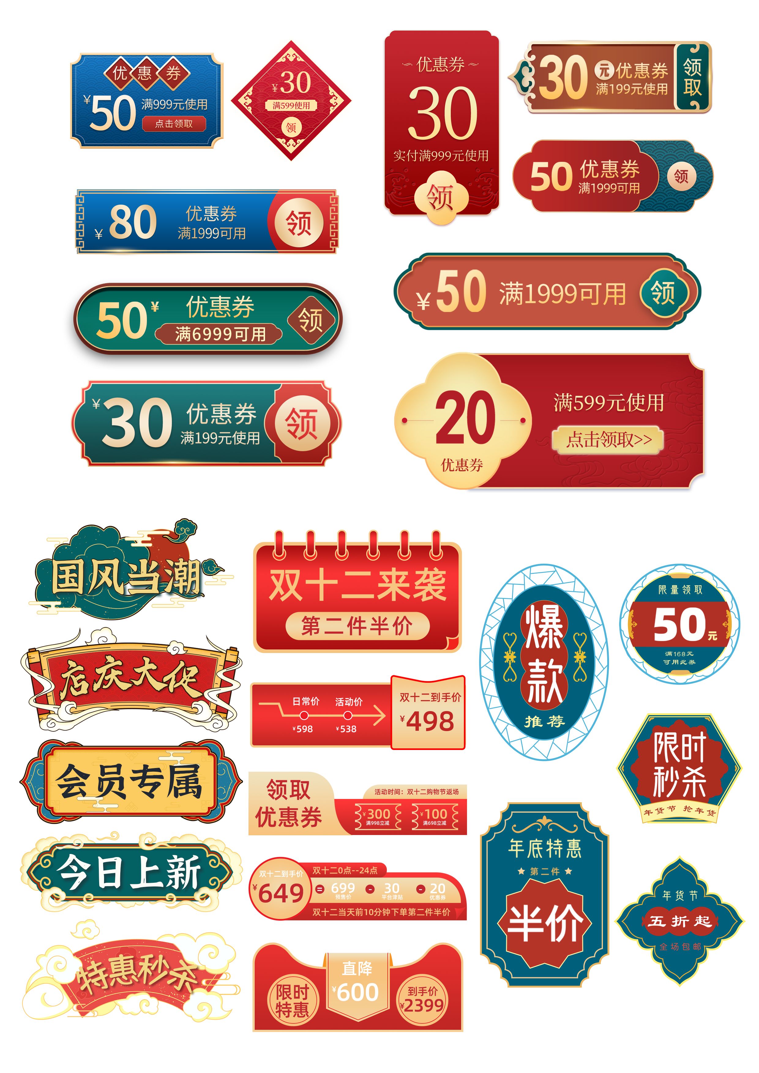 优惠券电商胶囊Banner促销广告PSD设计素材模板插图1