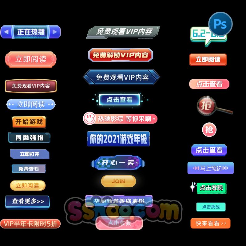 sskoo.com思酷素材