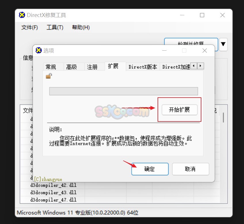 Win10系统AdobeXD打不开闪退的终级解决方法