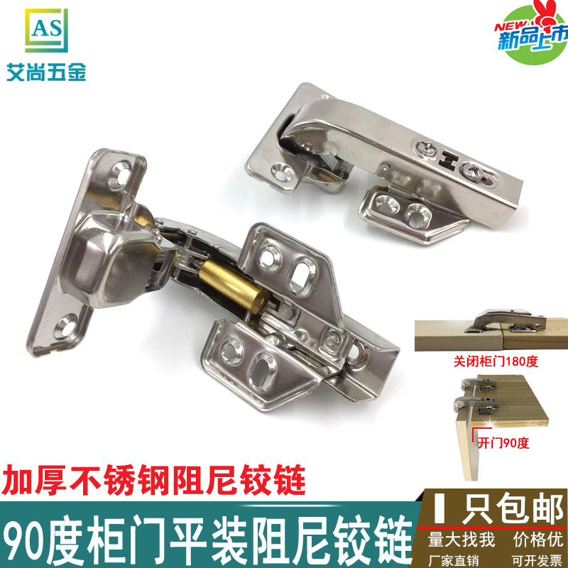 Cabinet door 180-degree flush mounting folding page 90-degree stainless steel hinge heterosexual corner cabinet door damping hinge hinge