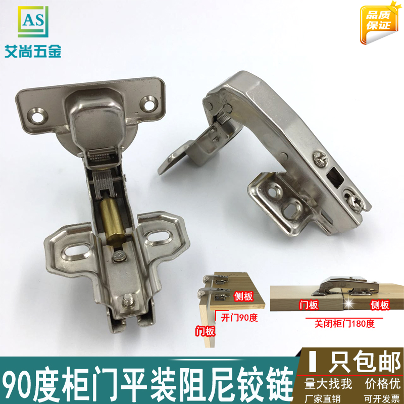 Profiled cabinet 90-degree corner 180 degrees flat door damping hinge integral cabinet corner door special hydraulic buffer hinge
