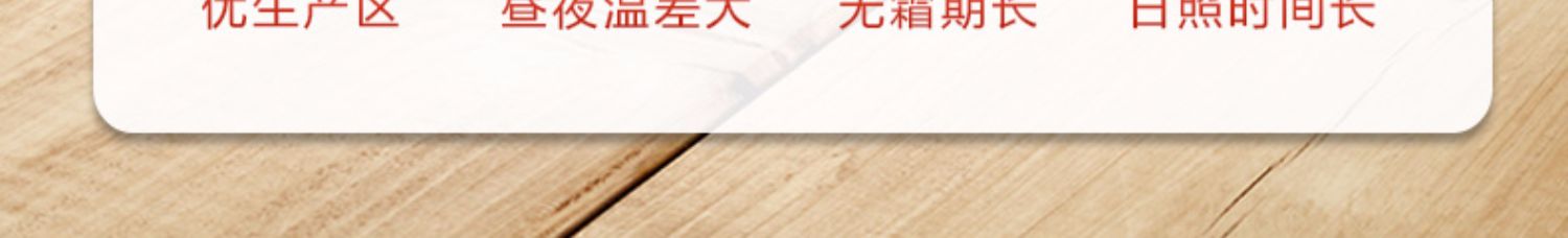 北漠果业新疆特产免洗灰枣红枣零食500g
