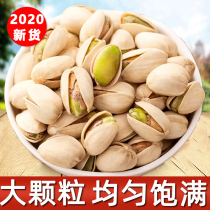 Xinjiang Large Grain Original Taste Without Bleached Salt Ovens Taste Opening Pistachio Fruit New Stock Casual Nut Snacks Snack Fried Goods