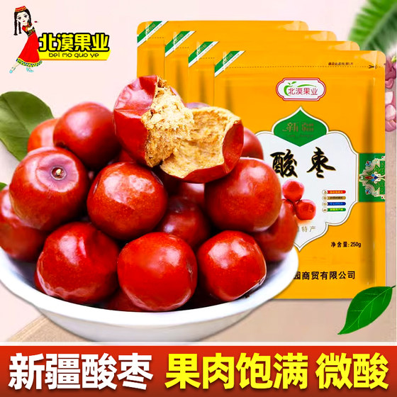 Xinjiang specialty original jujube 500g small red dates granules ready-to-eat snacks for pregnant women sour and sweet dates casual snack bag