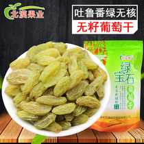 Xinjiang special production Turpan green jewel raisins free of seed Seedless Seedless Tiko Dry 500g Fruit Dry