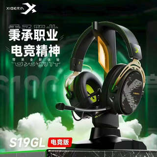 西伯利亚S19GL头戴式无线电竞版游戏耳机LOL吃鸡打瓦带麦网咖同款