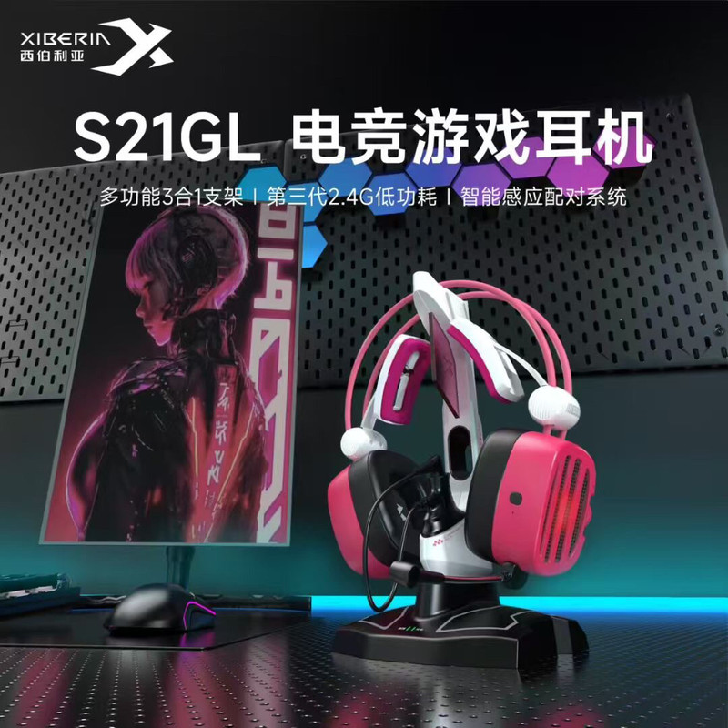 Siberia S21G Wireless Gaming Headset with Microphone, Same Model Used in Internet Cafes for Lol, Pubg, and Valorant Siberia S21G Wireless Gaming Headset with Microphone, Same Model Used in Internet Cafes for Lol, Pubg, and Valorant