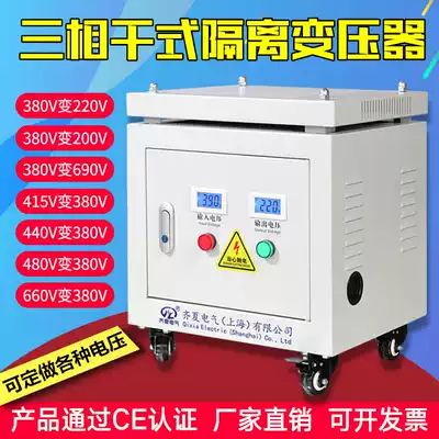 SBK-8 KVA10K 20 kW 50KW three-phase dry-type isolation transformers 690V 440V go 380V variable 220V