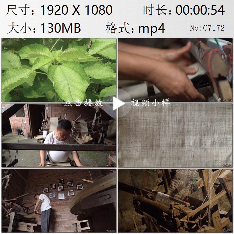 Video Footage of Traditional Ramie Summer Cloth Weaving Using a Multi-Process Traditional Loom in a Family Handicraft Workshop