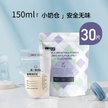 Breast milk storage bag milk storage bag fresh-keeping bag sterile disposable breast milk bag portable milk storage bag 150ml