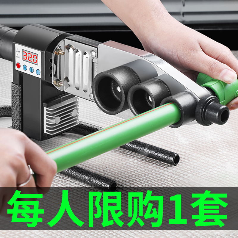 PPR Fuser Water Pipe Fuser Digital Display Hot Melt Tube Welder Household Fuser Hydropower Engineering Welding Machine