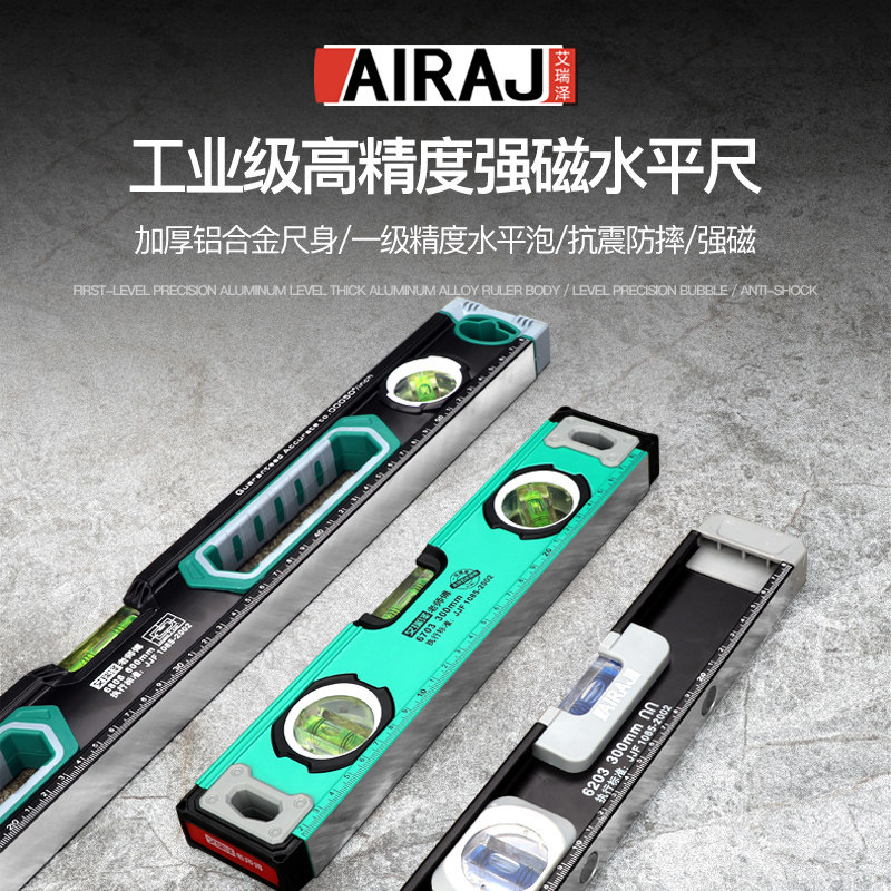 The horizontal ruler relies on the ruler high precision flat water balance ruler magnetic level mini small aluminum alloy home improvement household ruler