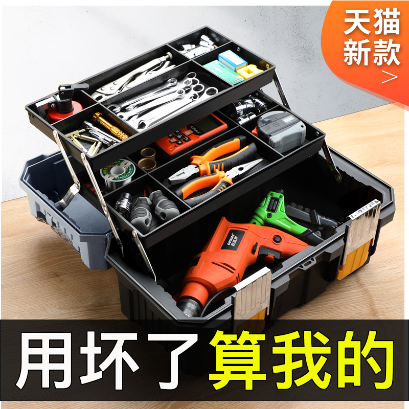 Electrician hardware storage fine arts multi-function toolbox portable home large industrial grade primary school student tool box