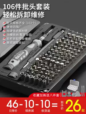 Screwdriver set set mobile phone notebook computer professional universal maintenance and disassembly tool dust cleaning household small multi-function