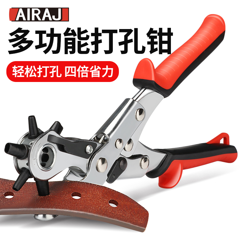 Belt belt puncher home small punch machine eye punch punch kit bag watch strap punching pliers