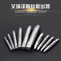 Erize broken head screw extractor Sliding tooth broken screw removal tool Screwdriver double head broken wire extractor