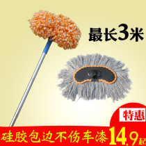 Longed and thickened telescopic rod cotton thread washing brush bus cleaning tool truck bus duster dust removal