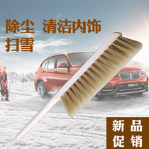Solid wood soft wool car wash brush cleaning car interior brush sweeping bed brush snow dust removal car washing brush snow defrosting brush