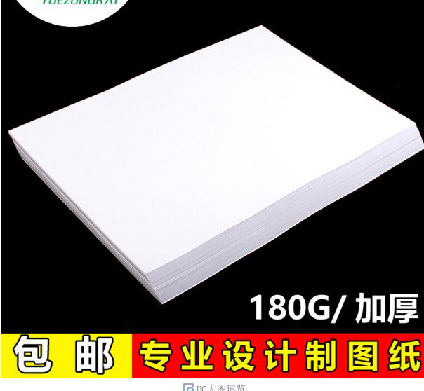 A3 no-frame drawing drawing a2 Macpen special paper A1 drawing paper blank a4 engineering mapping paper