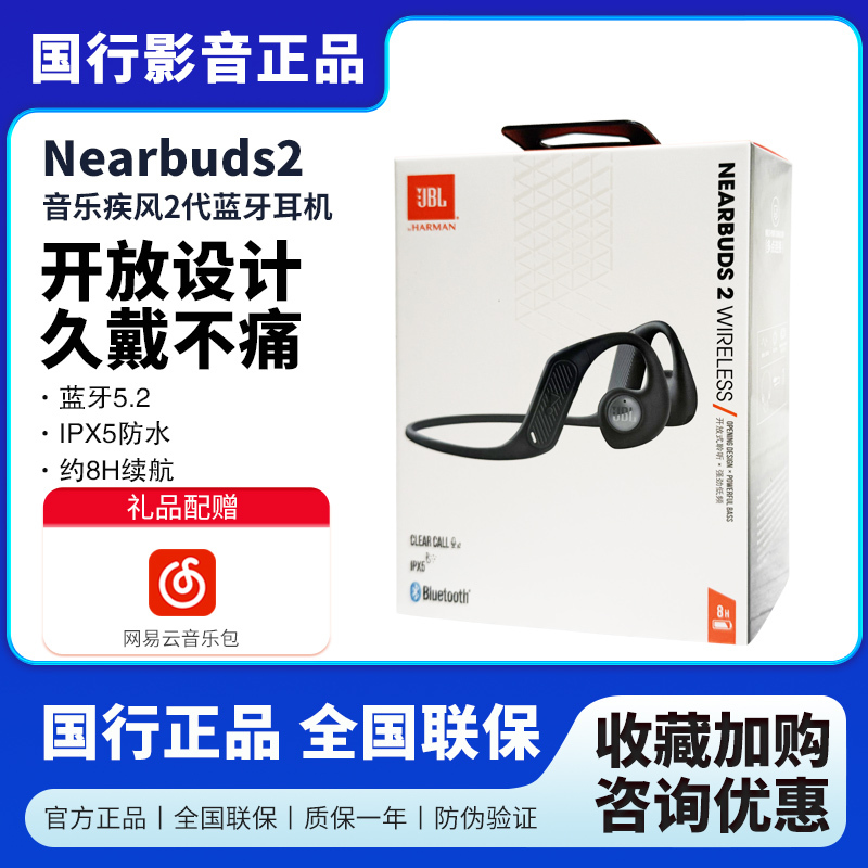 Jbl Nearbuds 2 Music Storm Second Generation Wireless Bluetooth Headphones Sports Running Air Conduction Headset