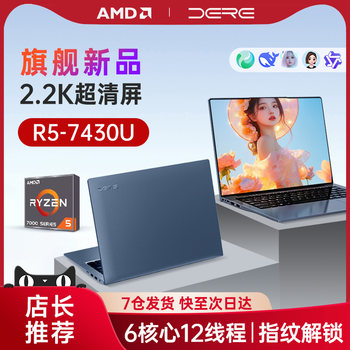 DERE Laptop Netbook 14inch Light Metal Gaming Laptop Ryzen 5 Amd 7430U Ultra-Clear Rhine Screen Thin and Light Laptop Official Flagship Store Genuine Product