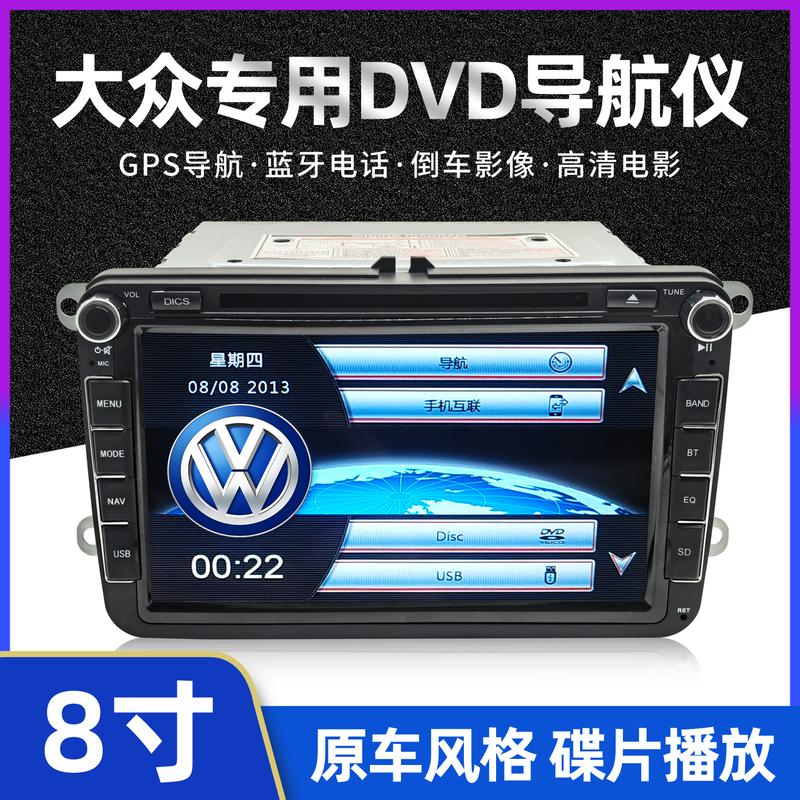 Volkswagen-Specific Dvd Navigator for Sagitar, Magotan, Cc, Bora, Golf 6, Touran, Lavida, Polo, Tiguan All-In-One Device