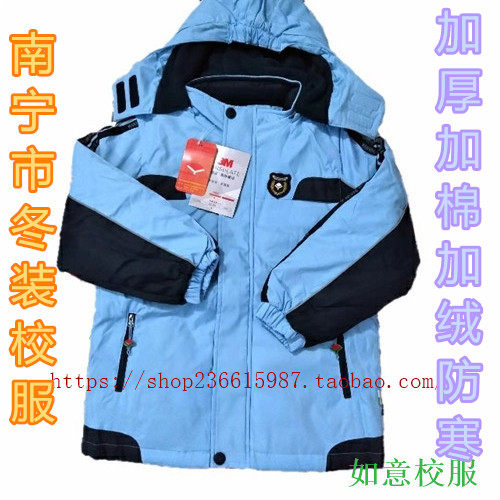 Nanning City Winter School Uniforms Elementary And Middle School Students Plus Suede Thickened Winter Clothing School Uniform Coat Anti-Chill Suit New spot