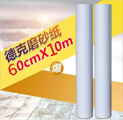 Dirk frosted sticker self-adhesive waterproof window sticker Glass sticker frosted paper 60 cm wide 10 meters can be used as a book cover