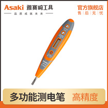 Yasaizaki Multi-functional photometric pen electrician high-precision sensing electric pen home test electrical inspection line detection