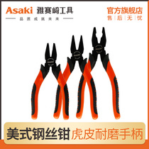 Yasaizaki American tiger leather handle sharp mouth pliers American tiger leather handle diagonal mouth pliers American tiger leather handle steel wire pliers