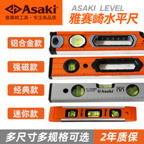 High-precision horizontal ruler Industrial grade cast aluminum strong magnetic level measuring ruler household decoration Mini small parallel ruler