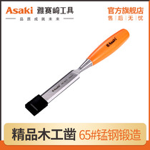 Yasaiqi woodworking chisel wooden chisel flat shovel steel chisel knife flat shovel knife flat chisel semi-round chisel Carpenter for woodworking
