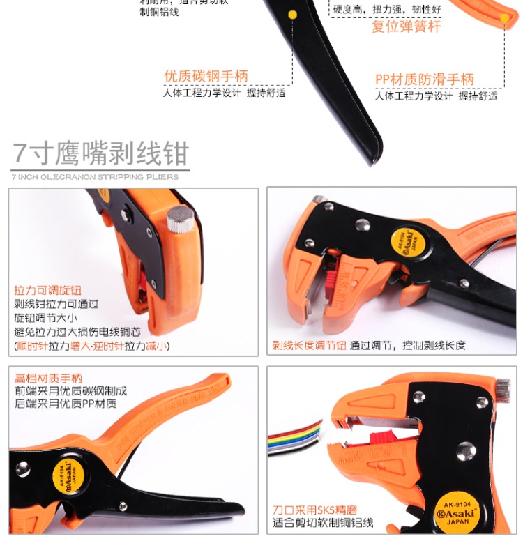 Yasaiqi tước kìm đa chức năng cắt dây tự động tước kìm điện thợ dây bị hỏng dây da lộn dụng cụ cầm tay
