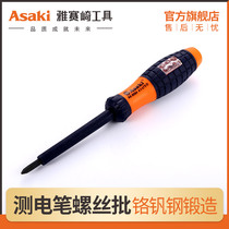 Yasaqi double-use insulated handle electric pen multi-function household Test pen cross screwdriver screwdriver