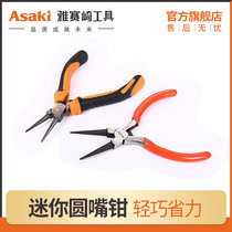 Yasaqi round nose pliers beaded DIY handmade pliers 5 inch mini multi-function jewelry winding hardware tools