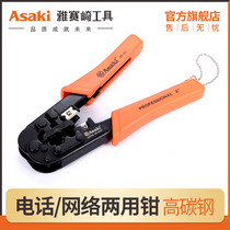 Yasaiqi net cable pliers Crystal Head seven types of wire crimping pliers blade professional set home network kit