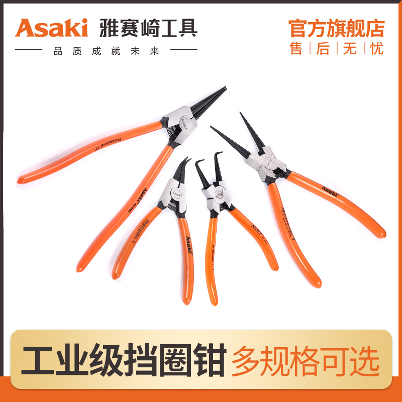 Yasaiqi multi-function retaining circle pliers 7 inch inner bending outer bend circlip pliers inner and outer dual-purpose multi-specification snap ring spring pliers