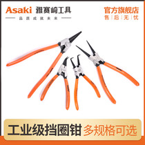 Yasaizaki multi-function ring pliers 7-inch inner bending and outer bending clip pliers inside and outside dual-purpose snap ring spring pliers