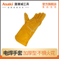 Yasaizaki electric welding glove high temperature resistant cow leather heat insulation anti-heat and burn-proof and burn-proof welding gas welding gloves