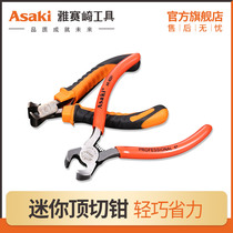 Yasaizaki top cutter Carpenter 5 inch nail puller home shoe repair nail starter multifunctional industrial grade Nutcracker