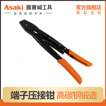 Yasaizaki terminal press pliers wire cap to press pliers terminal pliers AK-9110 9111 9112 9112 9114 9114