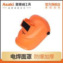 Yasaizaki wearing electric welding mask welding cutting welding machine welding accessories handheld electric welding mask spot welding eyes