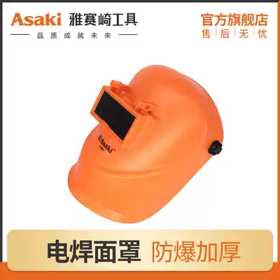 Yasseqi head-mounted welding mask welding and cutting welding machine welding accessories hand-held welding mask spot welding eyes