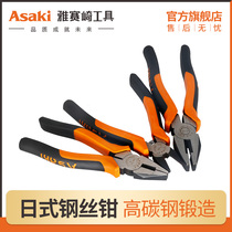 Yasaizaki industrial grade Japanese wire pliers pointed nose pliers Oblique mouth pliers Hardware tools 6 inch 8 inch multi-function pliers