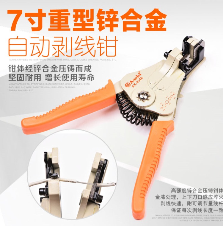 Yasaiqi tước kìm đa chức năng cắt dây tự động tước kìm điện thợ dây bị hỏng dây da lộn dụng cụ cầm tay